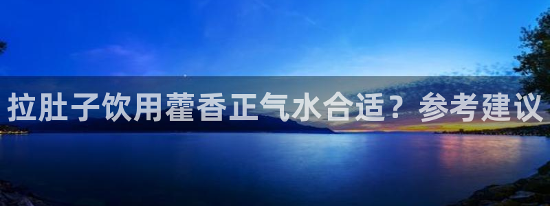 临平富邦娱乐总监山鸡