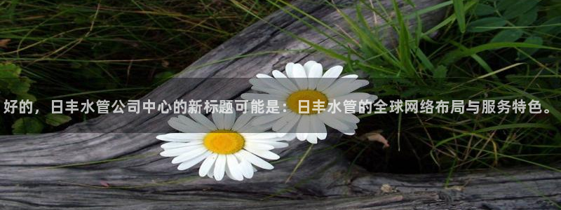 富邦娱乐-真博百楽