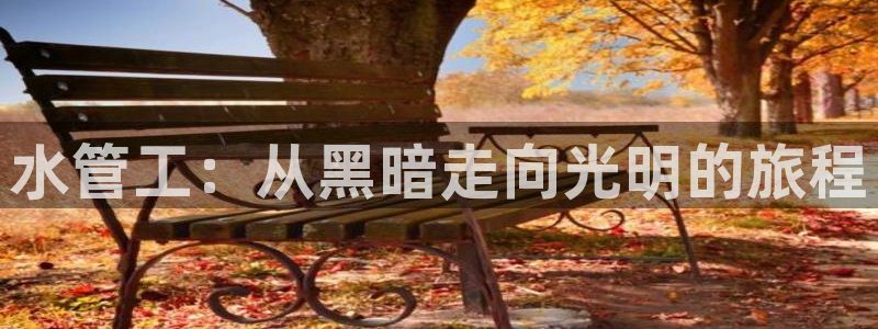 富邦娱乐会所在几楼上班