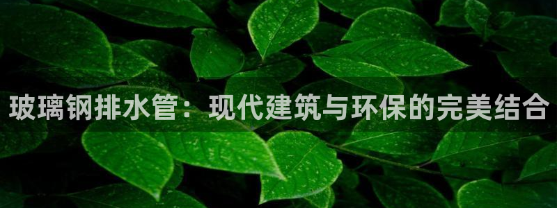 富邦历山湾娱乐