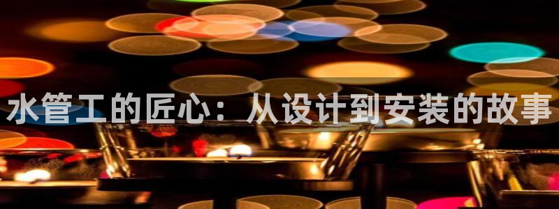 屏山富邦娱乐会所