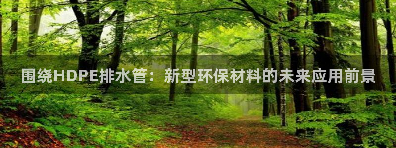 富邦翡翠娱乐怎么样啊