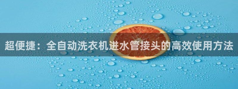 富邦翡翠娱乐怎么样啊