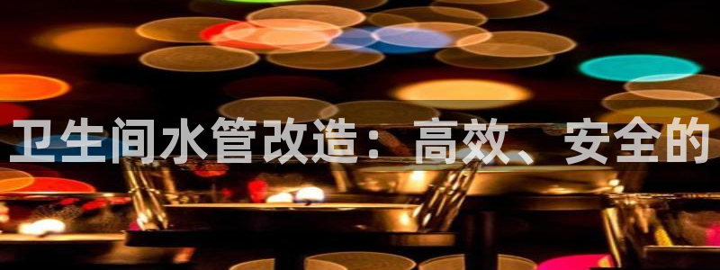 富邦商务娱乐会所电话