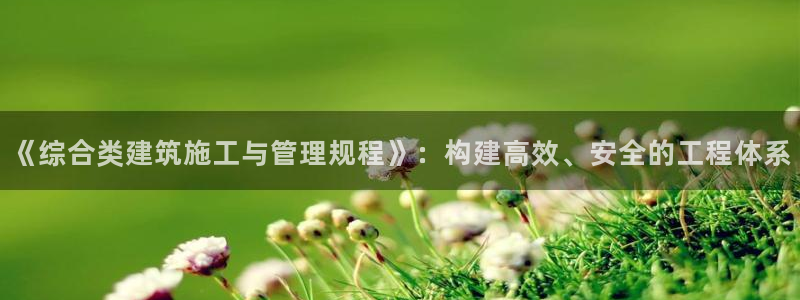 富邦翡翠娱乐怎么样啊